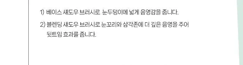 [포켓몬 에디션] 필리밀리 메이크업 브러시세트 3종 택1 상세페이지 78